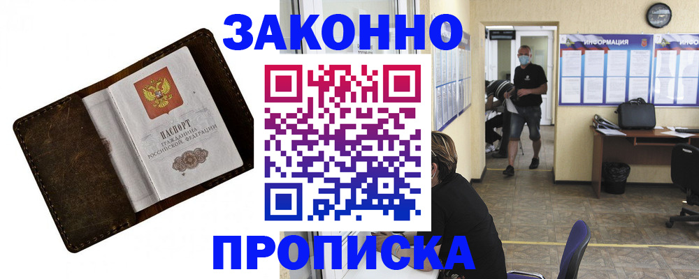 прописка поиск в Миллерово