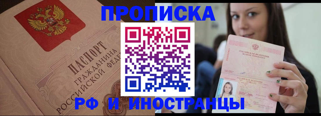 временная регистрация в квартире в Миллерово