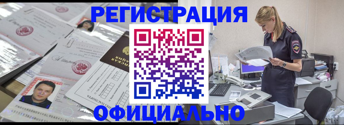 прописка для кредита в Миллерово
