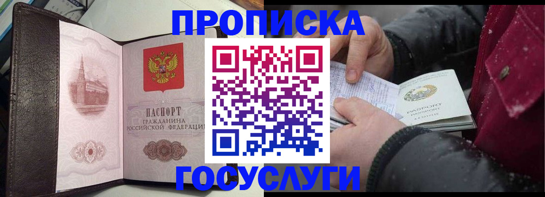 миграционный учет в Миллерово