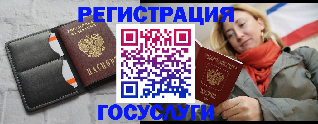 временная регистрация для школы в Миллерово