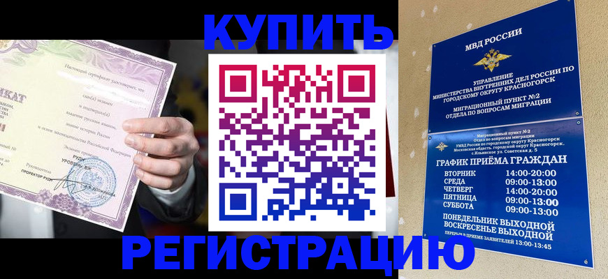 временная регистрация собственник в Миллерово