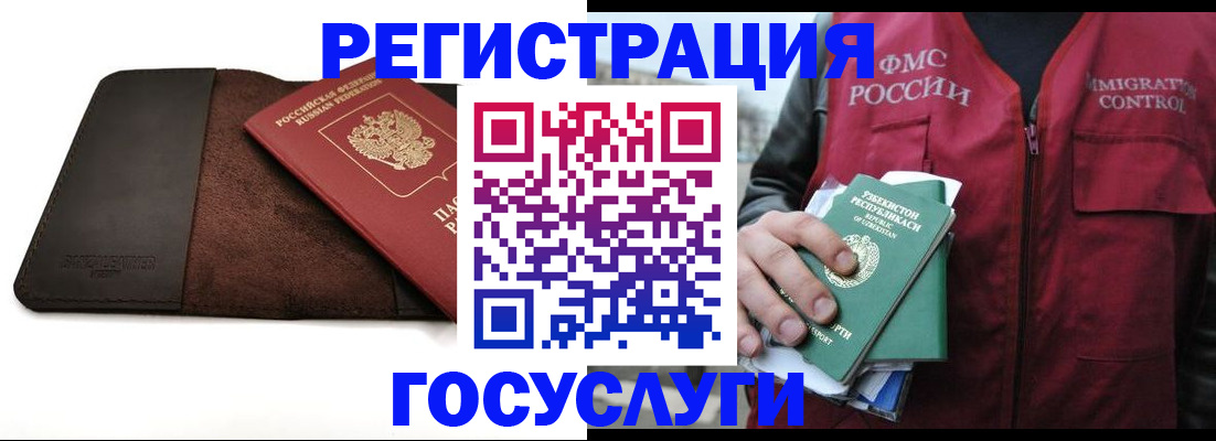 временная регистрация для всех в Миллерово