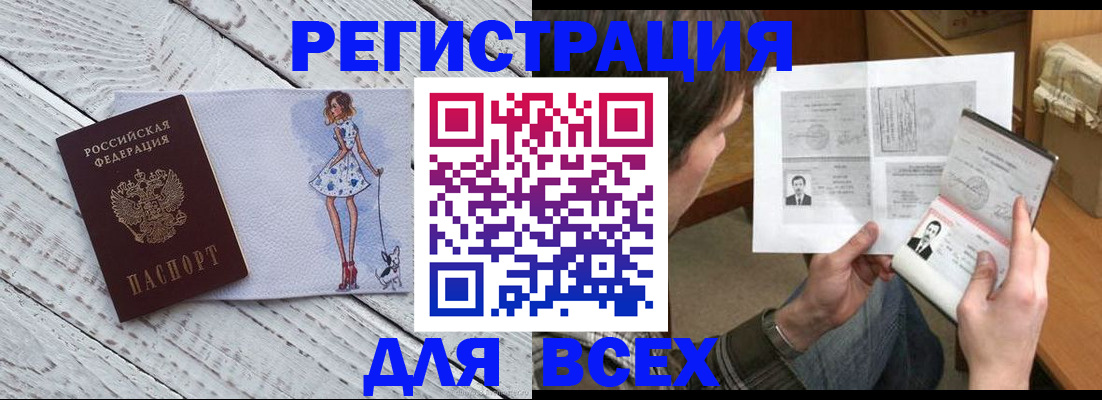 временная регистрация гарантия в Миллерово