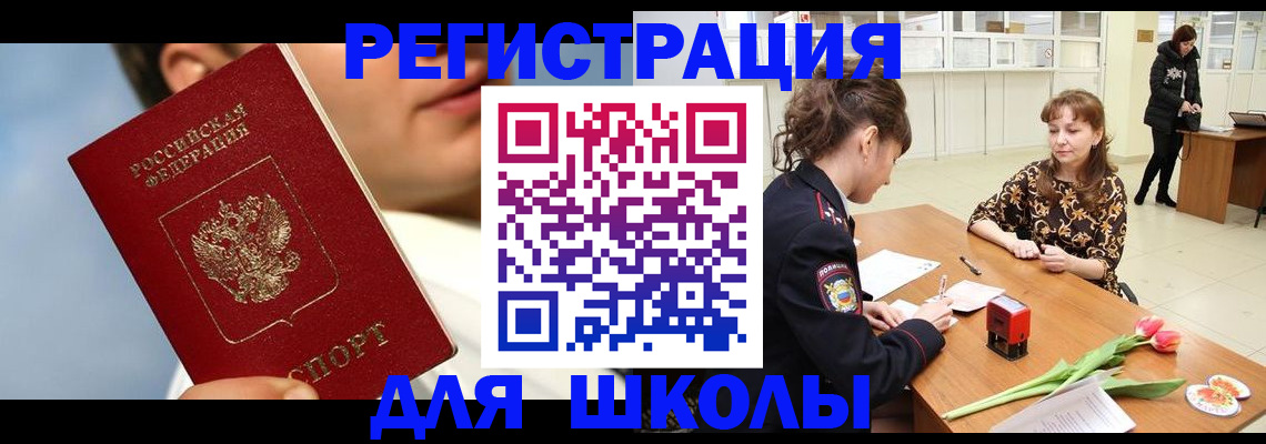 временная регистрация гарантия в Миллерово