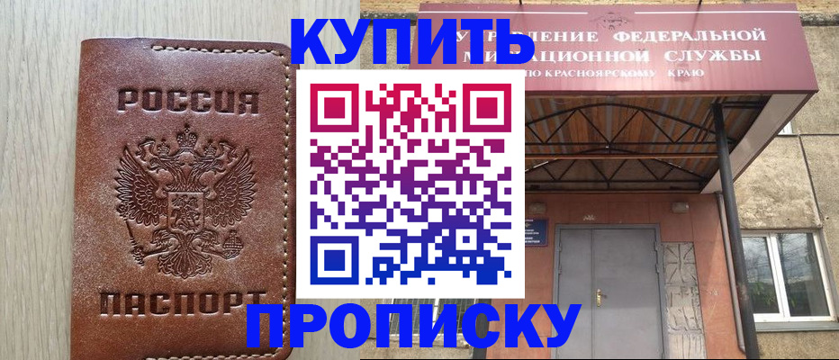прописка регистрация в Миллерово